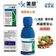 Syngenta Meitian Triflufenac Leaf Spot Target Spot Powdery Mildew Leaf Mold Ash Agent Pesticide 100ml