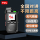 TCL public intercom 5000 kilometers 4G/5G national distance, hotel, catering, construction site, office, outdoor self-driving tour dual mode mobile phone HL116 selected version