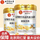 Beijing Tongrentang Protein Powder High Calcium Protein Powder Probiotic Calcium Iron Zinc Bovine Colostrum Sucrose-free Protein Powder Official Flagship Authentic Product Polypeptide Whey Protein Powder 1000g