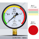 Shanglijin three-color pressure gauge stickers, instrument dial indication stickers, reflective stickers, logo stickers, semicircle 10cm, 15 strips (5 red, yellow and green strips each) * 1 pack