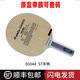 Butterfly King Viscaria Zhang Jike's Table Table Tennis Racket Base Plate 30041Vis 24010vis Straight Board CS
