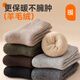 FitonTon 4 pairs of wool socks for men in winter terry plus velvet thickened mid-calf socks Northeast warm stockings snow socks