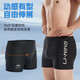 Li ning nage de baignade de natation des hommes
