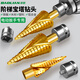 Baolian pagoda drill bit electric wrench special hole opener woodworking ladder steel metal opening step drill expansion tool 4241 straight slot 4-20mm