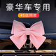CLCEY car tail bow decoration pendant tail car sticker jewelry car motorcycle doll ornaments car doll rose red double bow (gopro bracket version)