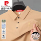 皮尔卡丹（pierre cardin）桑蚕冰丝夏季男士翻领刺绣P.OLO衫休闲百搭短袖T恤上衣针织 草绿70007 桑蚕冰丝短袖 M17088A 90-120斤