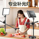 Dipur live broadcast fill light tablet shooting lamp product photo lamp anchor dedicated live broadcast room food lamp beauty shooting short video desktop jewelry desktop lighting USB interface