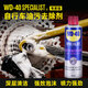 WD-40 bicycle chain cleaning + dry chain oil 120ml large capacity set Lubricant road bike cleaning set