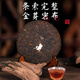鸿韵清新十年老班章 特级普洱茶饼熟普七子饼古树熟茶叶老父亲节送礼357g