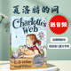 Charlottes Web Charlottes Web Eb White Eb White English Version English Reading Roman Kapitelbuch außerschulische Lesematerialien Lansie Index 680L Newbery Award Gewinnerin Woodrows Familie