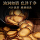 同仁堂品牌 北京同仁堂鹿茸蜡片1#15克 正宗新西兰鹿茸切片泡酒礼盒