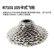 SMVP Flagship Road Vehicle Kit Da R9200 UT R8170 105 R7170 Shimano Road Vehicle Electric Transformer 1 R8101 Volorage 11-34T