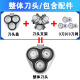 适用飞利浦剃须刀AT757 758 798 810 811充电器线刀头片网罩配件 适用AT798【3刀片3刀网】