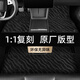 
Shengbaijia Peugeot 408 Foot Pad Peugeot 508 4008 5008 3008 2008 508L Automobile Foot Pad Carpet Original Classic Black [Environmental Nanovel] Thickness 12MM 4008