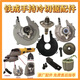 
Tiecheng handheld cold cut saw accessories 1030AC1050 brushless accessories guard rotor stator pressure plate driving accessories Tiecheng cold cut saw lithium battery (including charger)