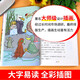 快乐读书吧六年级下（全5册）鲁滨逊漂流记+骑鹅历险记+汤姆索亚历险记+爱丽丝奇境记+小王子142**724