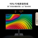 华为MateView SE 23.8英寸显示器 100Hz高刷 IPS全面屏 P3广色域 低蓝光无频闪 DP+HDMI 电脑办公