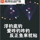 Pesca en Shantou Lin Village, Versión de actualización de gancho de explosión de agua de agua de la explosión de la explosión de la explosión de la explosión del gancho de la neta del gancho de la bandeja de pescado.