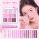 
Dai Xike DASIQUE nine-color eyeshadow plate highlight contour blush integrated plate milk tea matte earth color versatile 3/5/11 #21 Almond chocolate 9 colors
