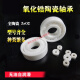 r188轴承 全陶瓷轴承623 624 625 626 627 628 629 15267 2RS 其他