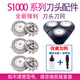 适用飞利浦剃须刀刀头s1103series1000s1010s1113s1050sh30配件 新款 3刀3网