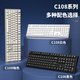ikbc mechanical keyboard wireless office keyboard cherry cherry axis wired keyboard laptop external keyboard e-sports game keyboard C108 white wired 108 keys red axis