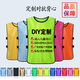 Raft core confrontation service football basketball training vest children group team uniform advertising fluorescent green ordinary model S children's code