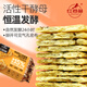 Honggulin (honggulin) Chia Seed Quinoa Soda Boîte entière Boîte 680g Biscuits salés 0 Remplacement de repas Super