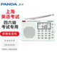 Panda (PANDA) 6130 full-band digital stereo radio with stable signal, listening test machine for the English college entrance examination, CET-4 and CET-6, gift for the elderly (white)