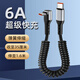 沐泽煜车载66W立体弯头超级快充弹簧双头typec数据线适用苹果15华为机车伸缩防冻收纳便携充电线 黑色【立体弯头typec-typec】