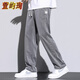 
Xuanyuxun casual pants men's 2024 spring and summer thin new versatile wide-leg pants make people look slim and loose men's casual straight pants 1048 gray size L