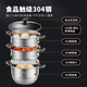 MAXCOOK steamer is made of 304 stainless steel. Household large-capacity, high-lid, visible multi-bottom soup steamer. Universal gas induction cooker. Full 304 stainless steel steamer MCZ4337, 2 layers, 30cm.