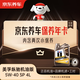 Jingdong car maintenance annual card exclusive performance/Zongchi engine oil version 5W-40 SP level 4L 2nd annual card ready in store.