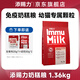 Timcili Milk Cake Cat Food Kitten Cat Food 1 to 4 Months Old Lactoferrin Milk Cake Cat Colostrum Immune Food 1.36kg