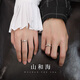 Ji Shizhe (GIEVSZHE) four-leaf clover PT950 platinum couple ring simple plain ring Valentine's Day gift for girlfriend and wife Mountain and sea platinum pair ring - customization takes about 7 working days