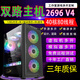 Power train Chuanglu dual-channel e5 host 2696v3v42680 studio game multi-open server mobile game simulator virtual machine brick e5 computer desktop assembly machine node legend set 9 E5-2696V4 22 core/1070 8G