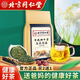 北京同仁堂玉米须桑叶茶葛根栀子青钱柳叶山楂牛蒡根橘皮决明子老年人养生茶 1袋体验装