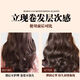 Chunfu Moroccan plump and moisturizing elastin for straight hair, curly hair and perm after-care, anti-frizz, styling and fluffy styling, 1 bottle trial pack