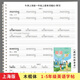 牛津上海版123456年级小学英语单词描红同步字帖木棍体练习作业本 687五下牛津上海单词描红57页