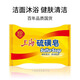 Shanghai soap sulfur soap soap bath bath shampoo hair wash face shampoo oil control sulfur shower gel for men 85g*3