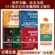透过地理看历史系列套装全5册 透过地理看历史2025版 三国篇2025版 大航海时代 春秋篇 战国篇