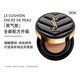 YSL Yves Saint Laurent Leather Cushion Xinmingcai Light Cushion Foundation Liquid Leather Cushion #20 5g Cosmetics on clearance