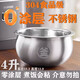 苏泊尔 SUPOR电饭煲内胆4L5L不锈钢球釜CFXB40FC835/33A/838/832/33 4升通用球釜胆 304不锈钢-零涂