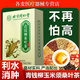 怡福寿桑叶茶北京同仁堂青钱柳玉米须桑叶茶牛蒡根养生茶包黄芪玄参茶哺乳期 1盒装30小包