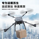 Xiangshun four-axis drone multi-function load lifting and throwing transportation power line aerial photography and long-lasting stable flight. Four-axis load-loading drone (equipped with T10 remote control)
