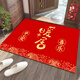 Yang Dao diatom mud floor mat entrance door mat red door mat household stain-resistant anti-slip mat festive new house door carpet Jixiang Ruyi festive red 50x80cm (upgraded silicone base crystal velvet)