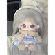 Le Yingqi Lingyue cotton doll female 20cm doll plush toy female dress-up doll with bones naked baby birthday gift Lingyue naked baby + high temperature silk hair arrangement * 2 with skeleton baby height 20cm