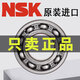 NSK Japon importé 6207 6208 6209 6210 6211 6212ZZ DDU VV 2RS C3 ROULEAUX 6209DDU Sceau de couverture en caoutchouc