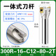 迈恻亦炮塔铣床刀盘普铣专用飞刀杆C20直柄开粗面铣直角刀杆C16柄 400R40C16753T