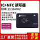 XMSJnfc高频读写器写卡器213电子标签rfid芯片贴加密批量网址写入模块 15693协议读写ICODE卡TI卡